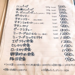 とわいらいと - 【2019年02月】メニューです。