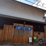 銀シャリ屋 ゲコ亭 - 