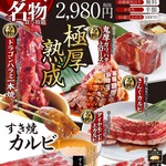 焼肉 きんぐ - 