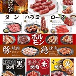 焼肉 きんぐ - 