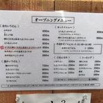 扇町うどん屋 あすろう - 