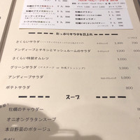 厳選洋食さくらい - 