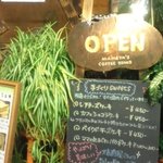 珈琲焙煎問屋 まめや本舗 伊勢佐木町本店 - 