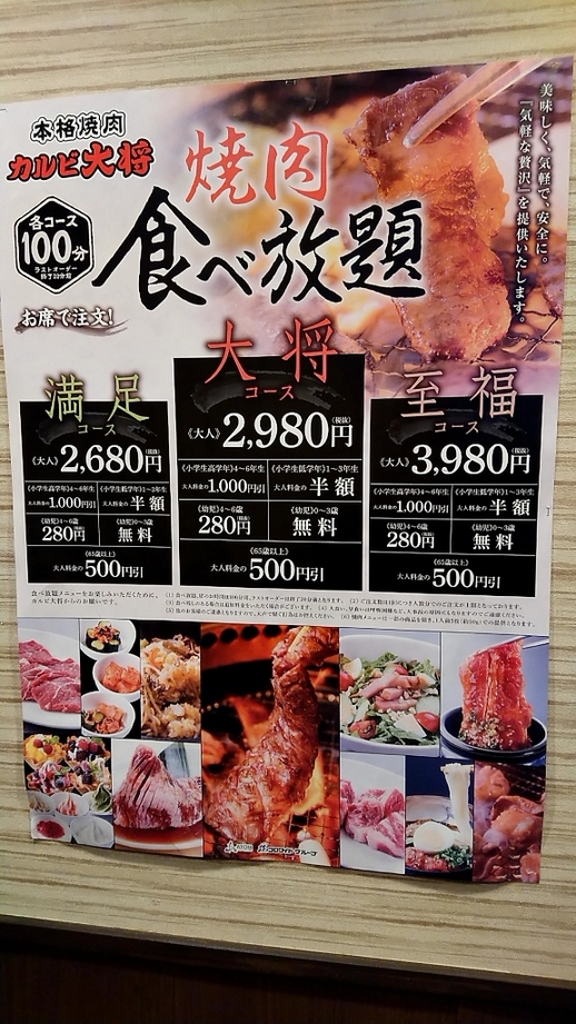 メニュー写真 カルビ大将 仙台吉成店 東北福祉大前 焼肉 食べログ メニュー写真 カルビ大将 仙台吉成店 東北福祉大前 焼肉 食べログ