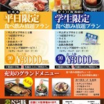 サムギョプサル専門店 ベジ豚 - 