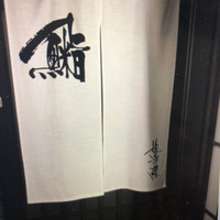 姫沙羅 - 