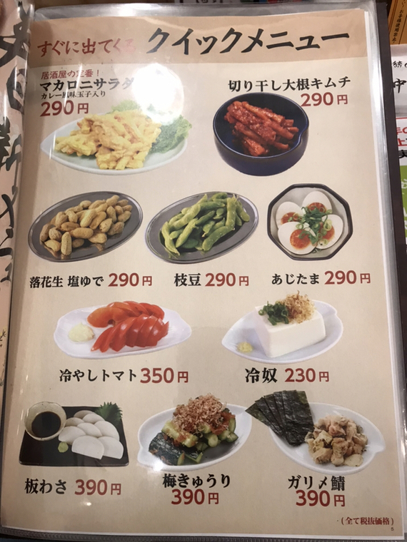 メニュー写真 串カツ田中 秋津店 新秋津 串揚げ 串かつ 食べログ
