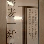 玉川 池袋東口店 - 