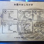 北海道旨いもの居酒屋 ヤマノキ - 北海道から食材を取り寄せ