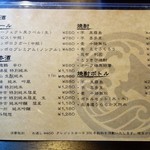 北海道旨いもの居酒屋 ヤマノキ - 