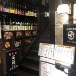 青森郷土料理と地酒 フジヤマノボル - 