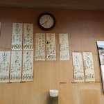 立喰いそば とんがらし - 各種類メニュー