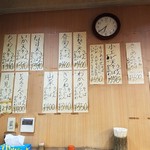 立喰いそば とんがらし - 各種類メニュー