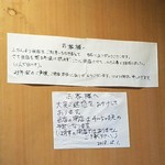 立喰いそば とんがらし - 悲しいお知らせ