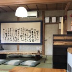 山帰来 - 店内