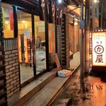 立喰いそば とんがらし - 