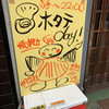 第八たから丸 第八たから丸