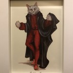 ラ リベラ - またね！