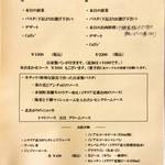 ラ リベラ - お昼のメニュー