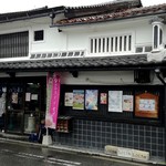 ながた茶店 - 