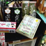 ながた茶店 - 