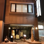 鮨みなと - ごちそうさまでした！