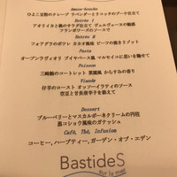 La Bastide sur la mer - 