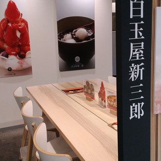 白玉屋新三郎_2