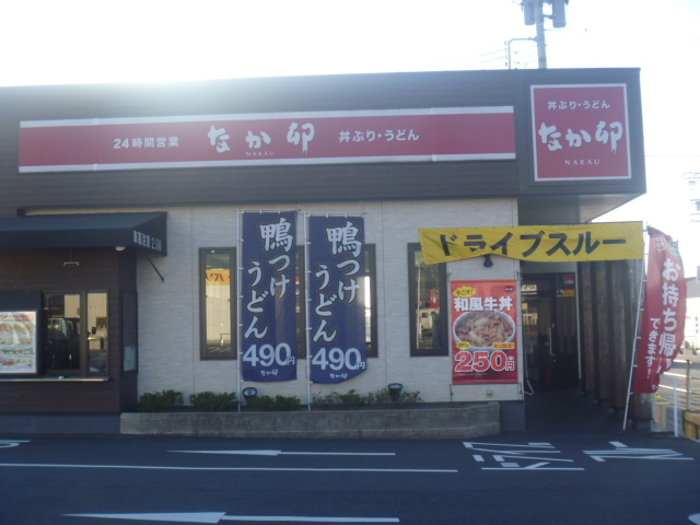 なか卯 菰野湯の山街道店 桜 牛丼 食べログ なか卯 菰野湯の山街道店 桜 牛丼 食べログ