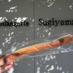 Boulangerie　Sugiyama - ミルキー・150円