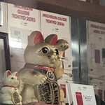 中華そば 多賀野 - 