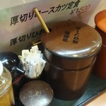 とんかつ伊勢  - 