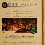 RBステーキハウス - 