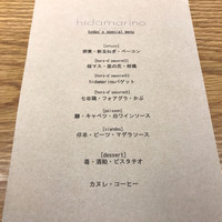 RESTAURANT hidamarino - 