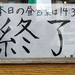 Homemade Ramen 麦苗 - 