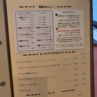厳選洋食さくらい - 