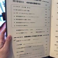 厳選洋食さくらい - 