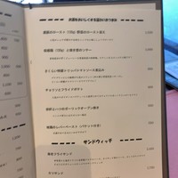 厳選洋食さくらい - 