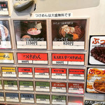 麺座 かたぶつ - 