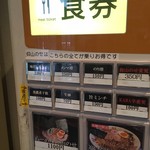 麺座 かたぶつ - 