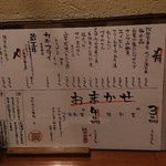 酒肴 新屋敷 - 