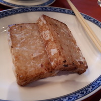 ホテルオークラ レストラン横浜 中国料理 桃源 - 大根餅アップ