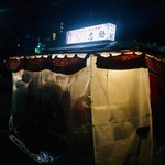 Yatai Chuusuke - 