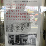 祇園 伊東駅店 - 