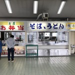 祇園 伊東駅店 - 