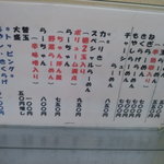 ラーメン力 - メニュー一覧 【2011年10月】 