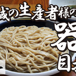 Tsukesoba Shuuichi - 