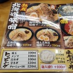 北海道味噌ラーメン 味噌之 かんべ - 