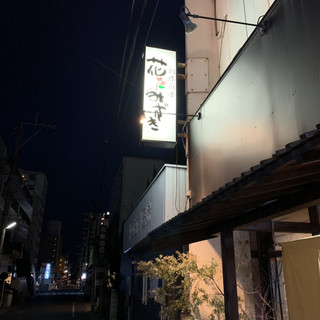 個室あり 行橋市でおすすめの居酒屋をご紹介 食べログ 個室あり 行橋市でおすすめの居酒屋をご紹介 食べログ