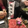 俺の焼肉 銀座9丁目